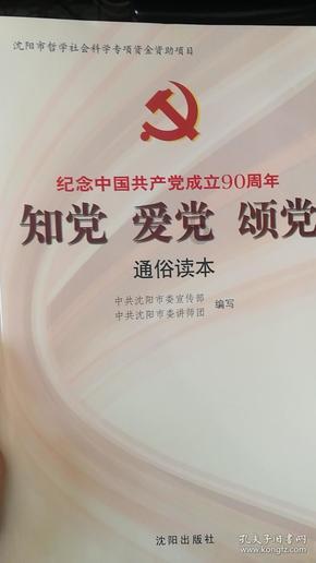 烧香敬神水果应该怎么摆放游戏画面